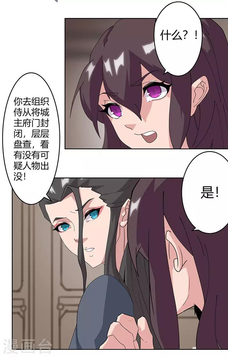 第50话2 镜城疑云-第83话