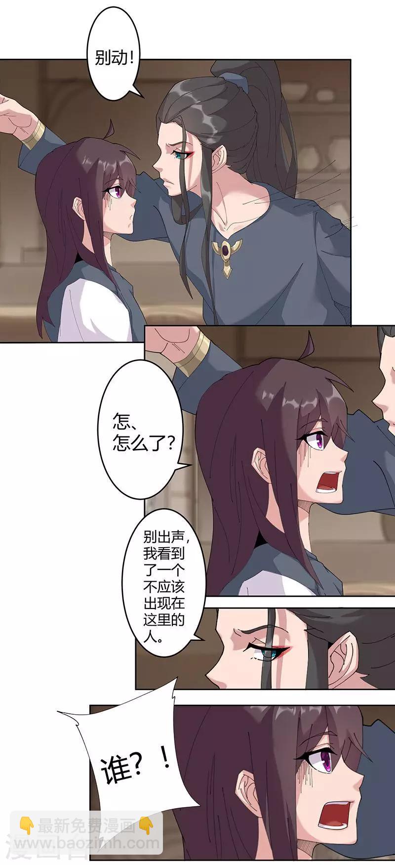 第50话2 镜城疑云-第83话