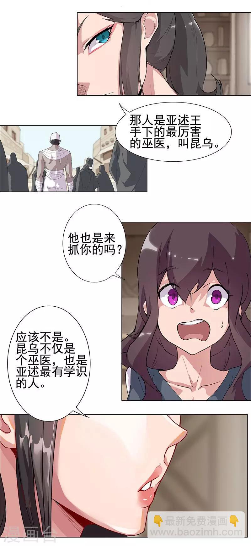 第50话2 镜城疑云-第83话