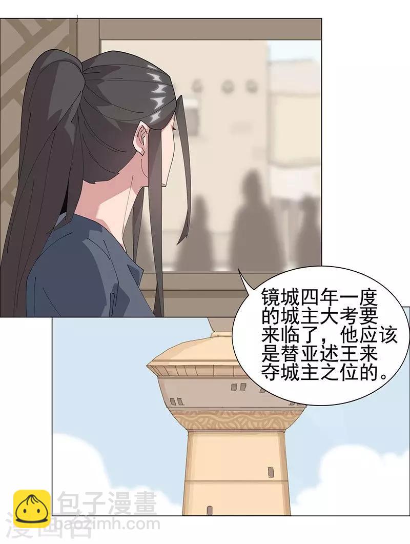 第50话2 镜城疑云-第83话