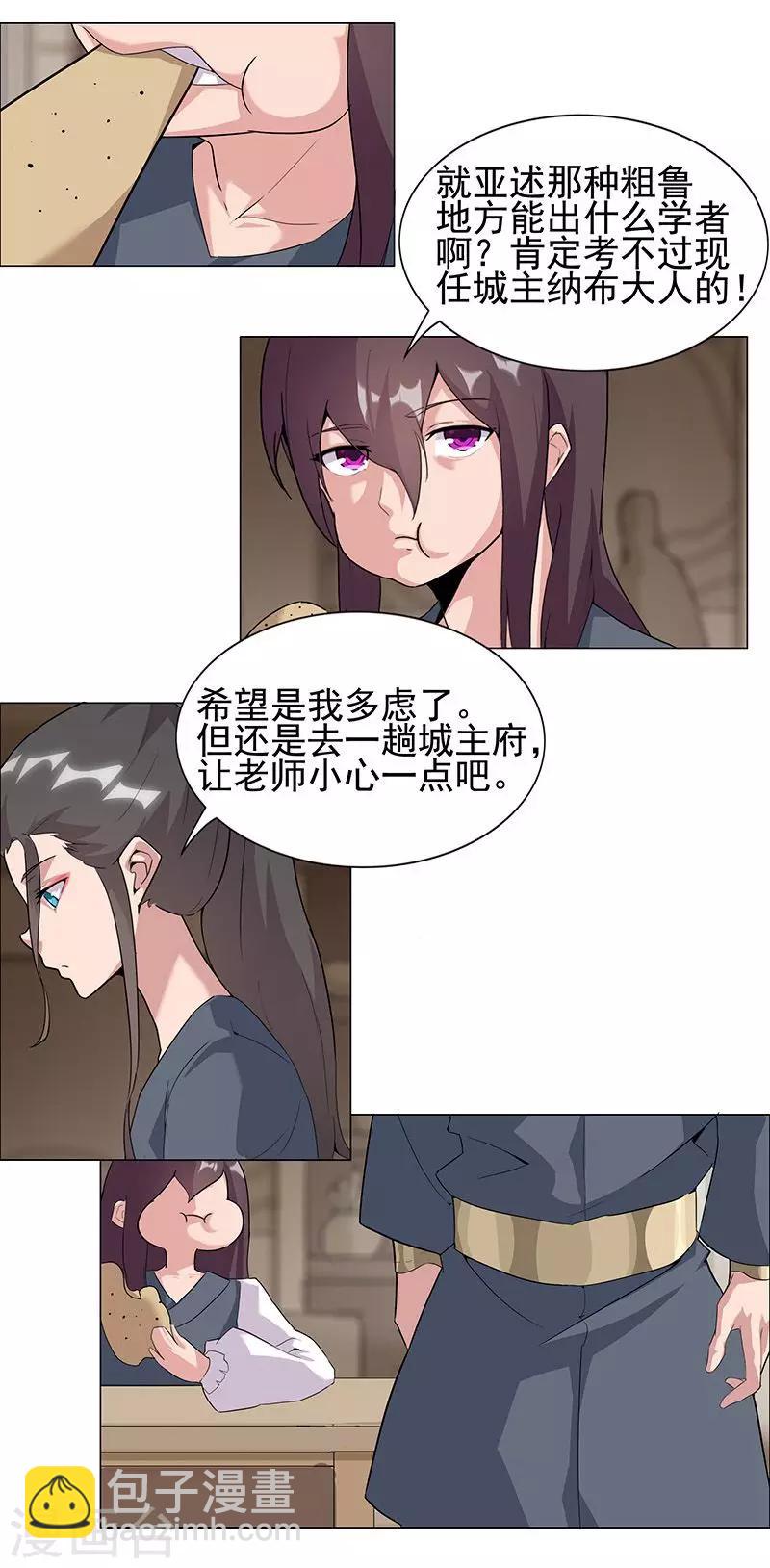 第50话2 镜城疑云-第83话