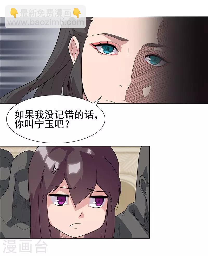 第51话2 禁忌果实-第85话
