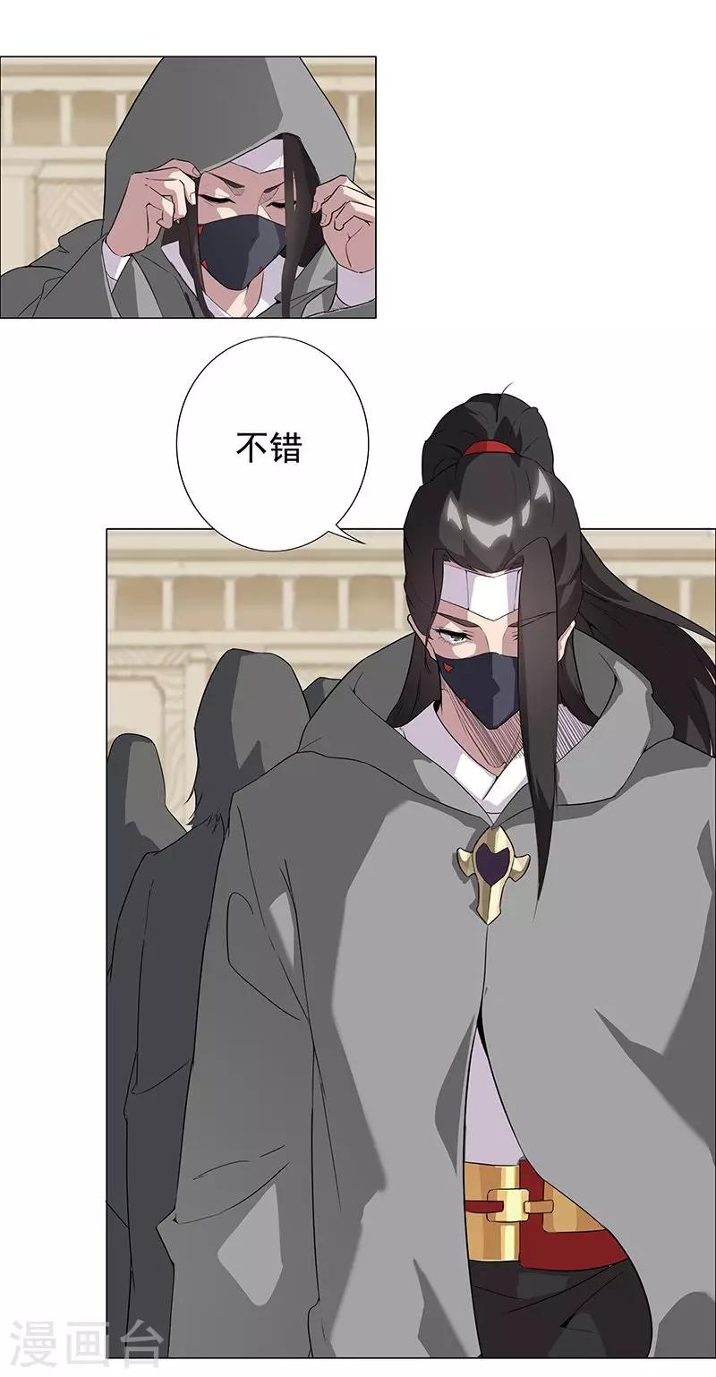 第51话2 禁忌果实-第85话