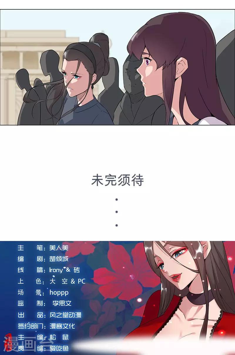 第51话2 禁忌果实-第85话