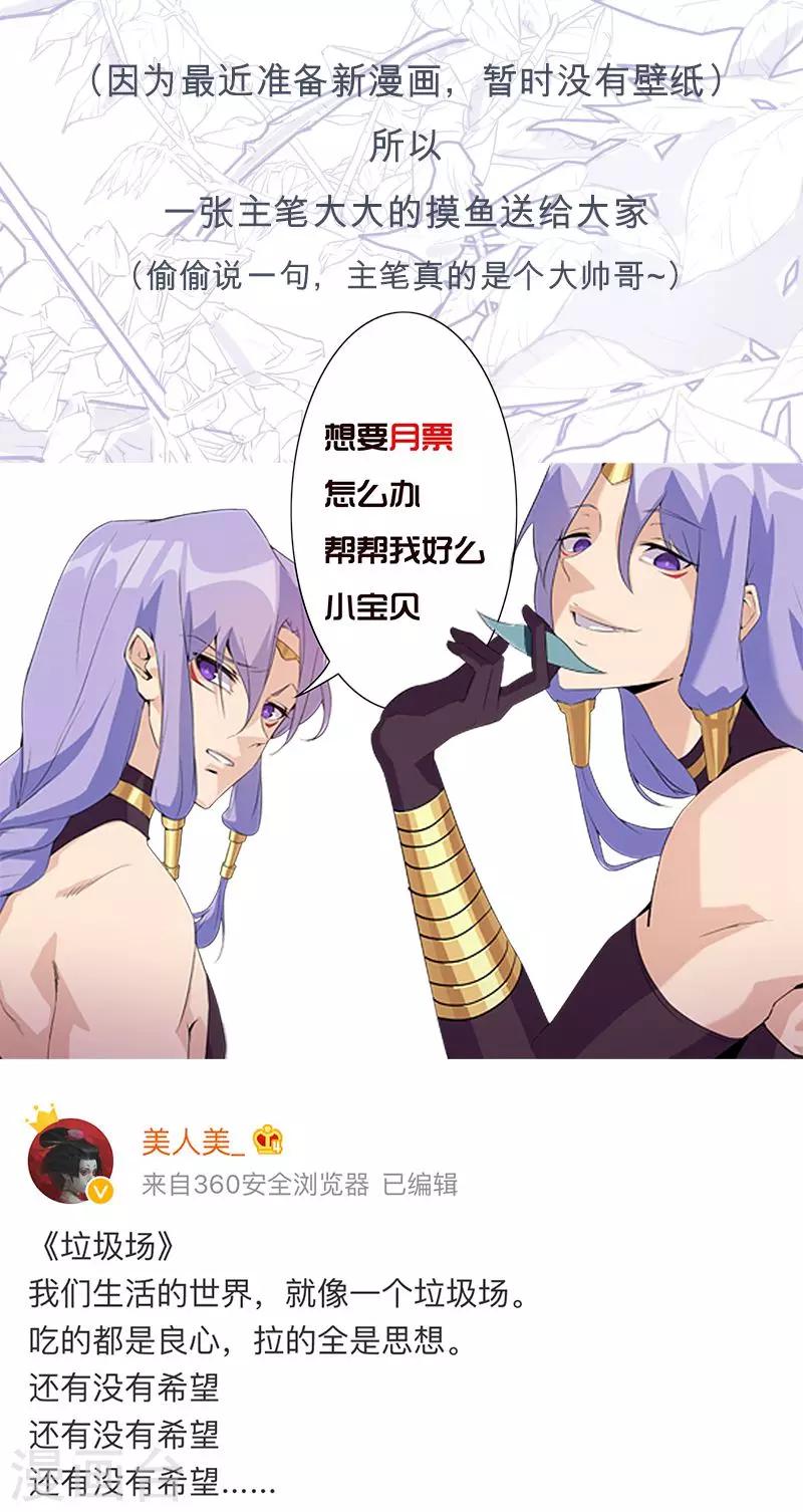 第51话2 禁忌果实-第85话