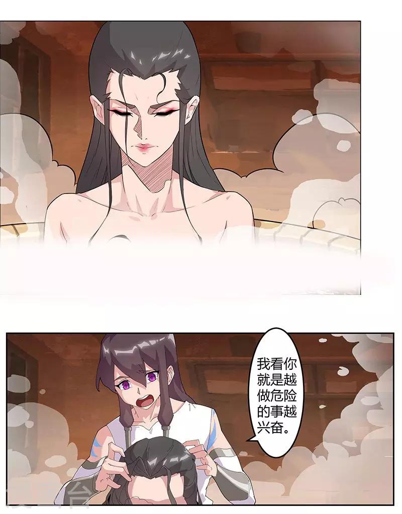 第51话2 禁忌果实-第85话