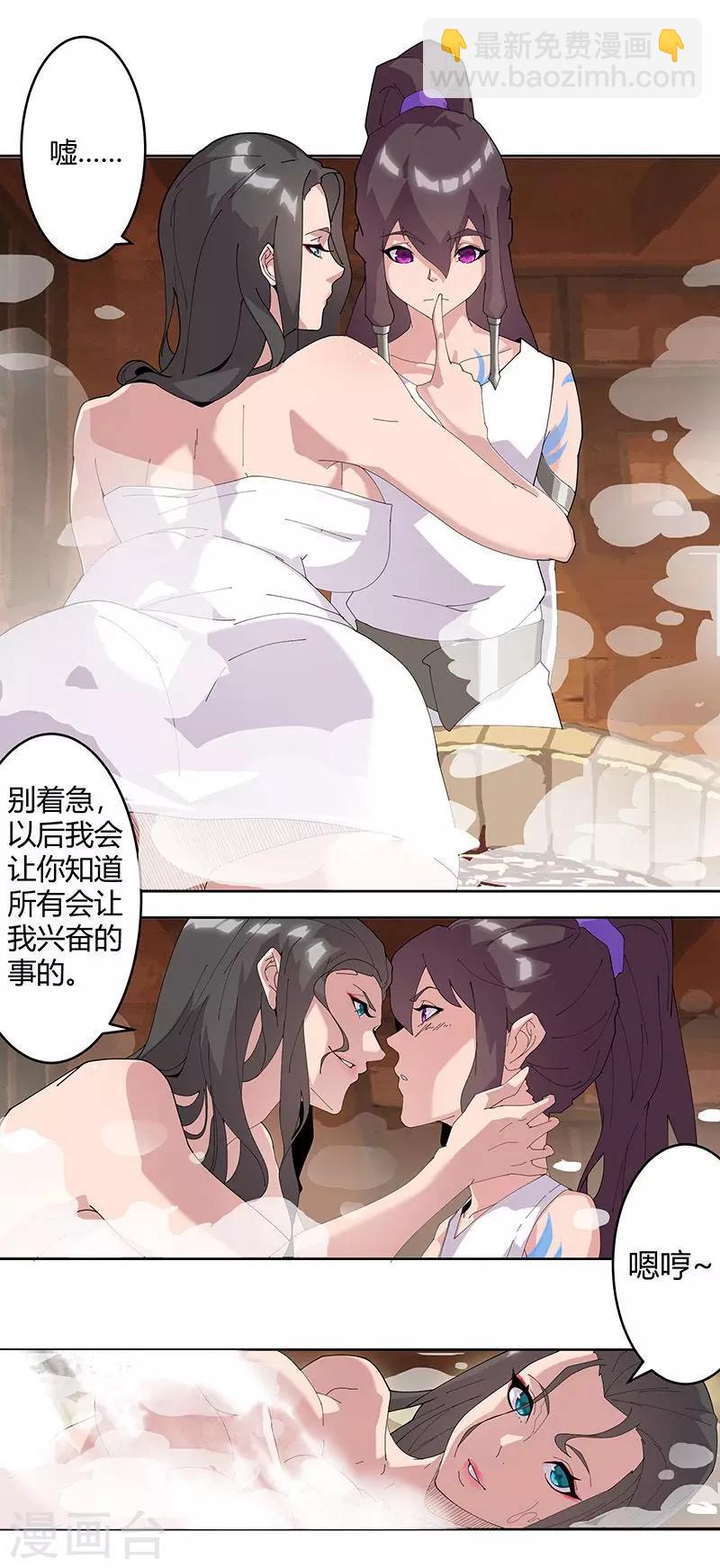 第51话2 禁忌果实-第85话
