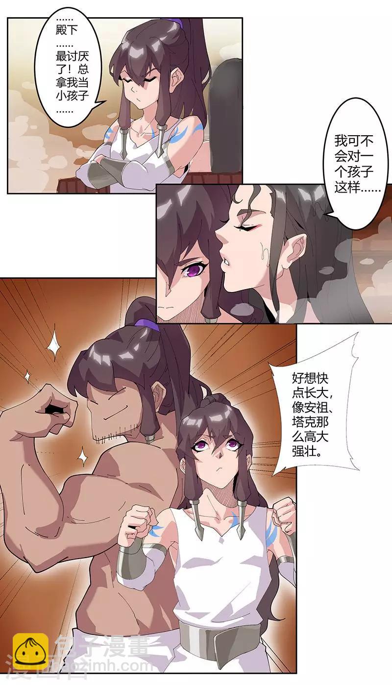 第51话2 禁忌果实-第85话