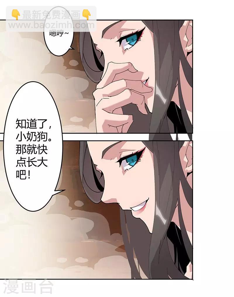 第51话2 禁忌果实-第85话