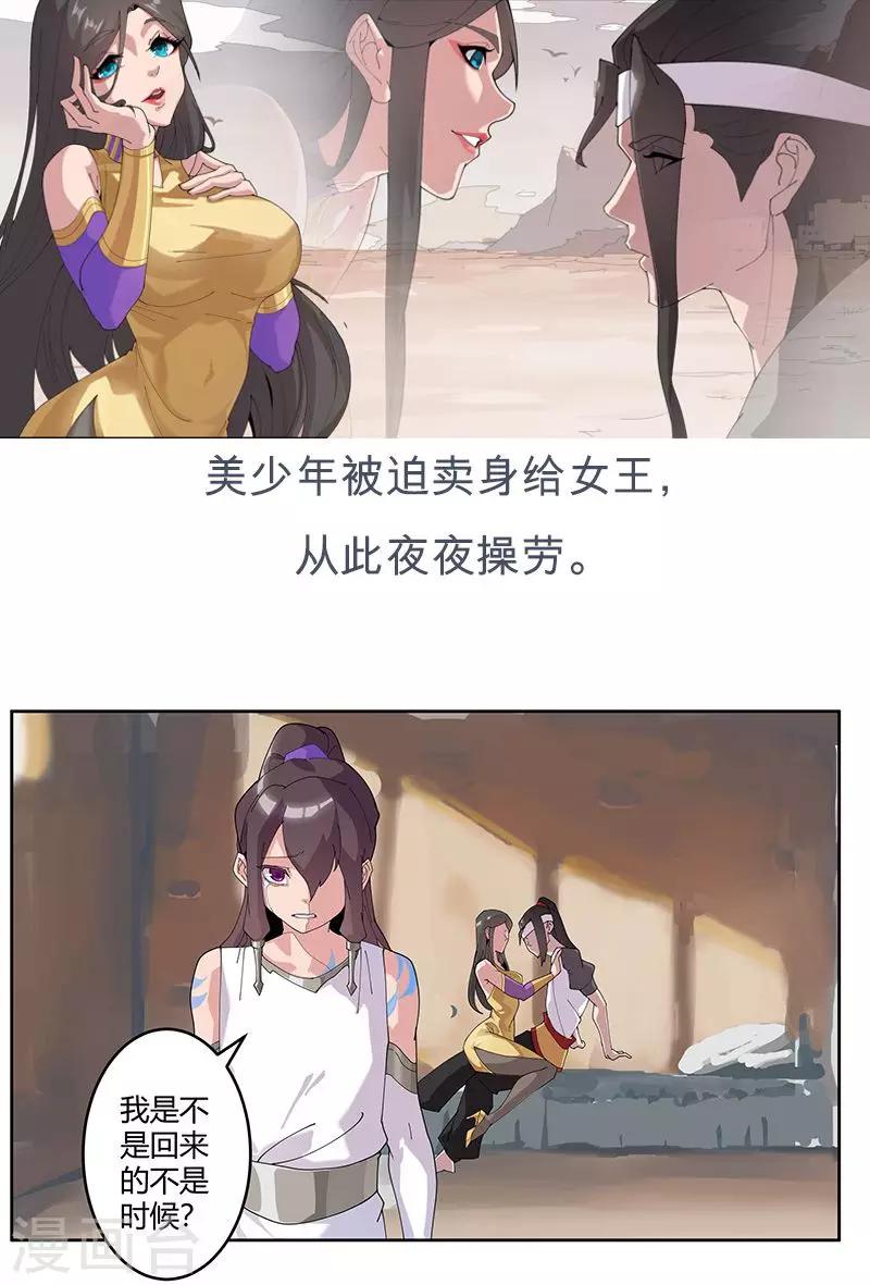 第53话 卖身契约-第87话