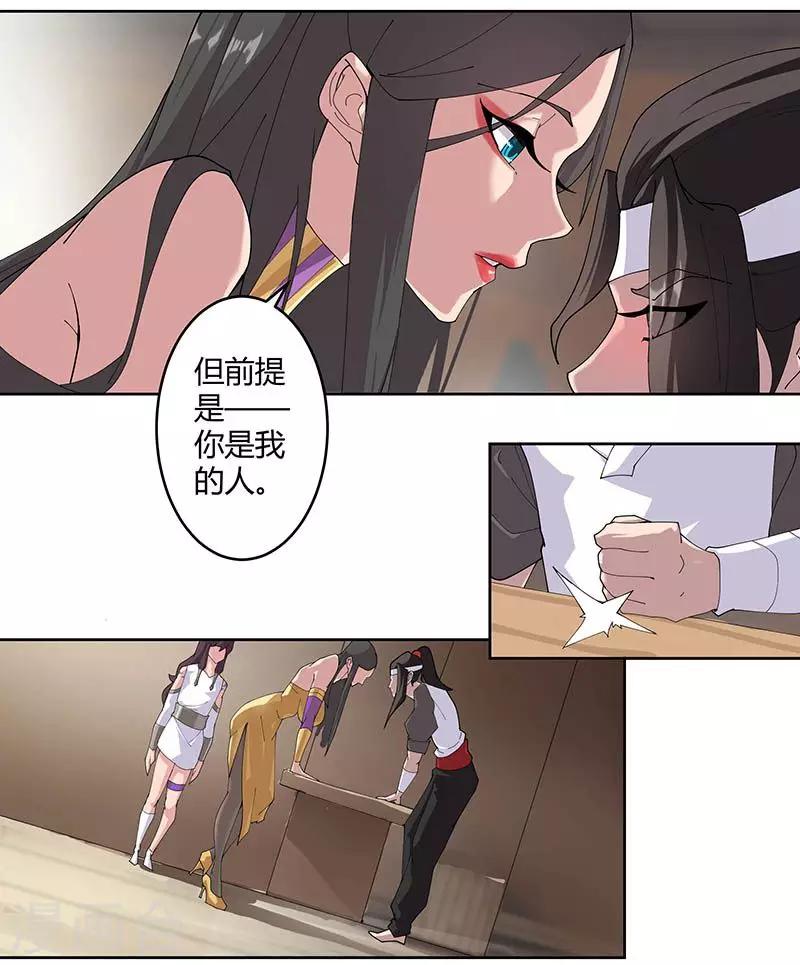 第53话 卖身契约-第87话