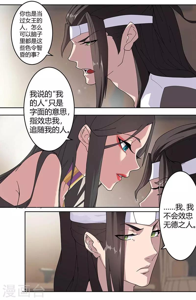 第53话 卖身契约-第87话