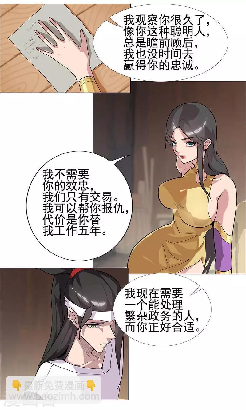 第53话 卖身契约-第87话