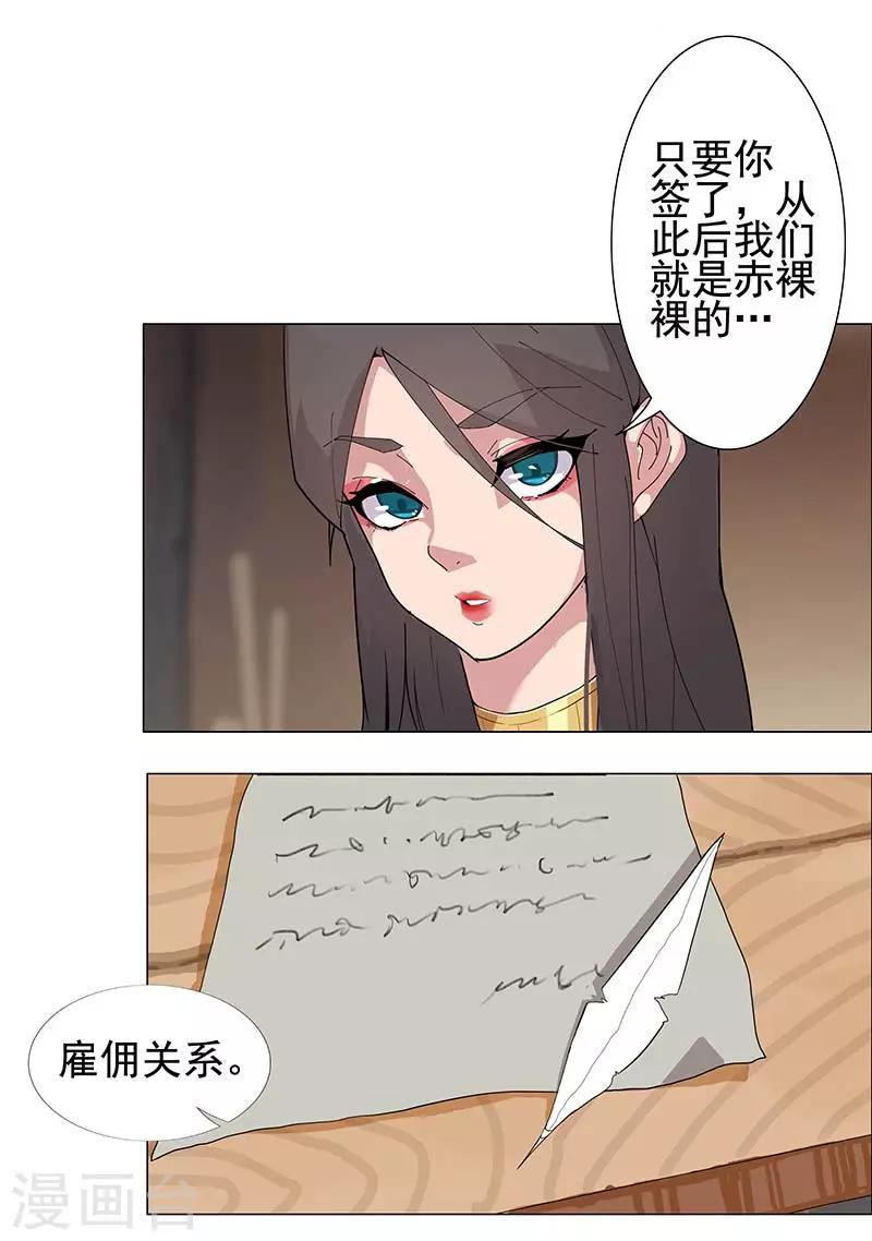 第53话 卖身契约-第87话