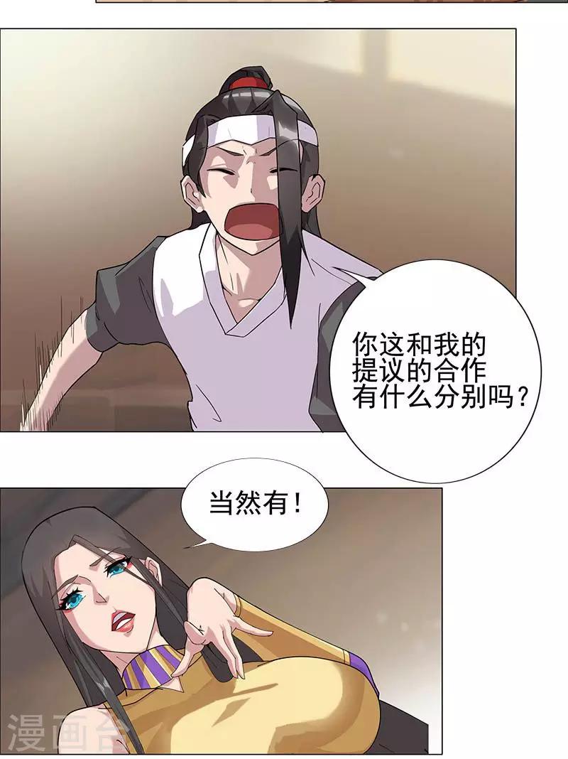 第53话 卖身契约-第87话