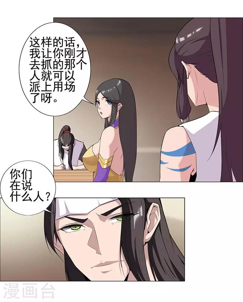 第53话 卖身契约-第87话