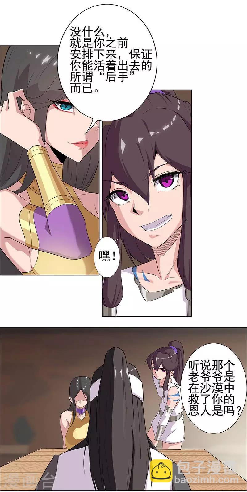 第53话 卖身契约-第87话