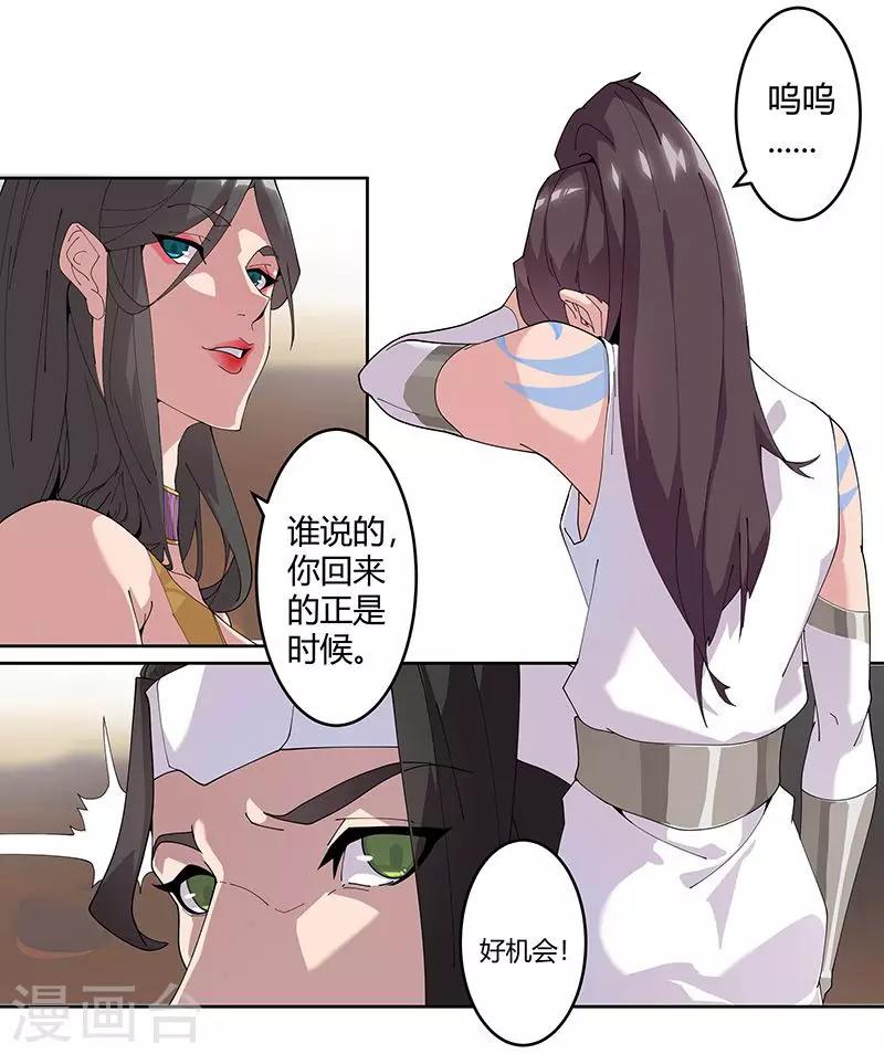 第53话 卖身契约-第87话