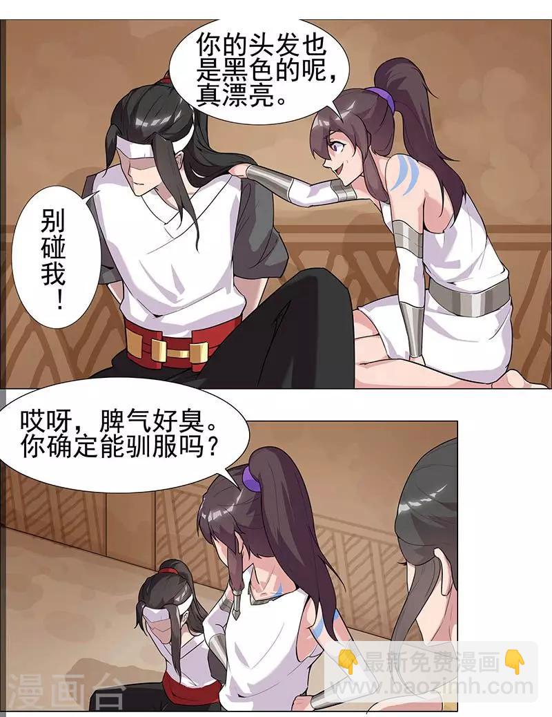 第53话 卖身契约-第87话