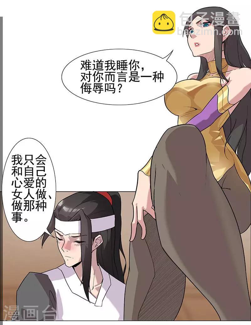 第53话 卖身契约-第87话