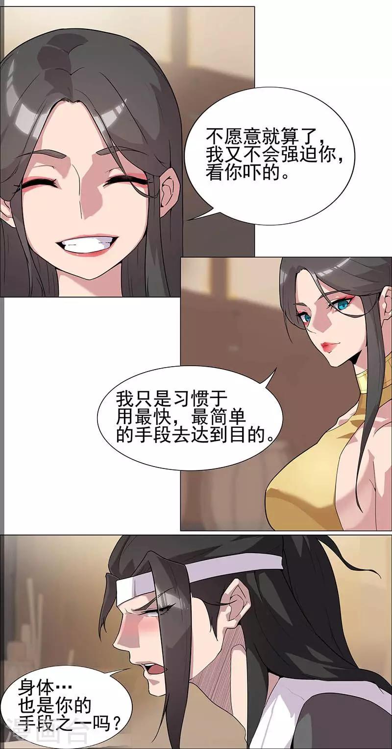 第53话 卖身契约-第87话