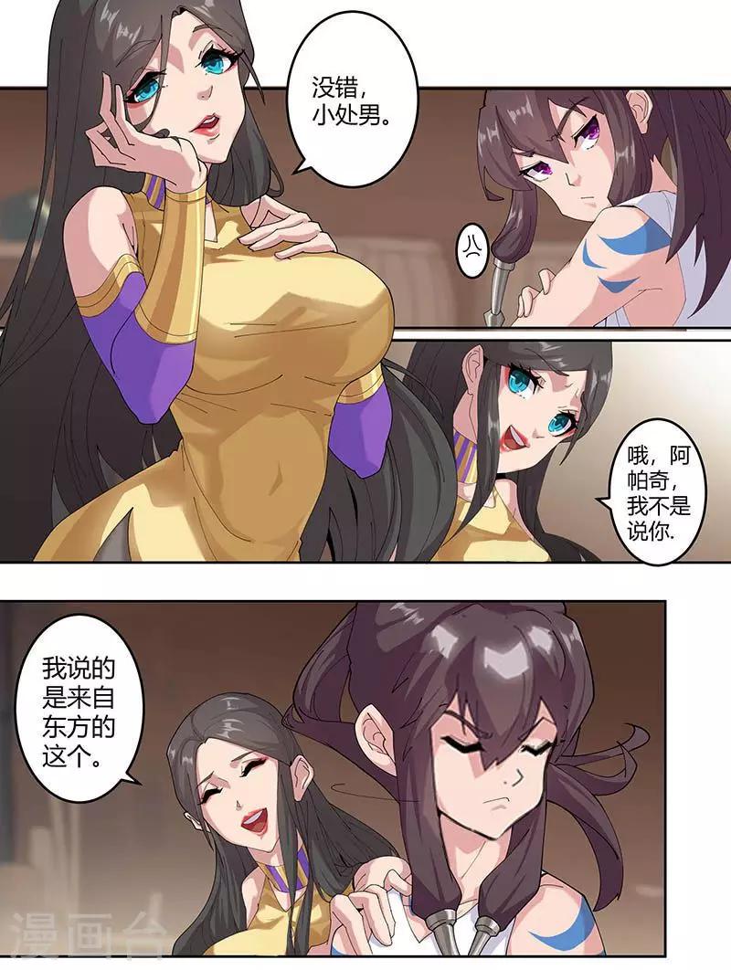 第53话 卖身契约-第87话