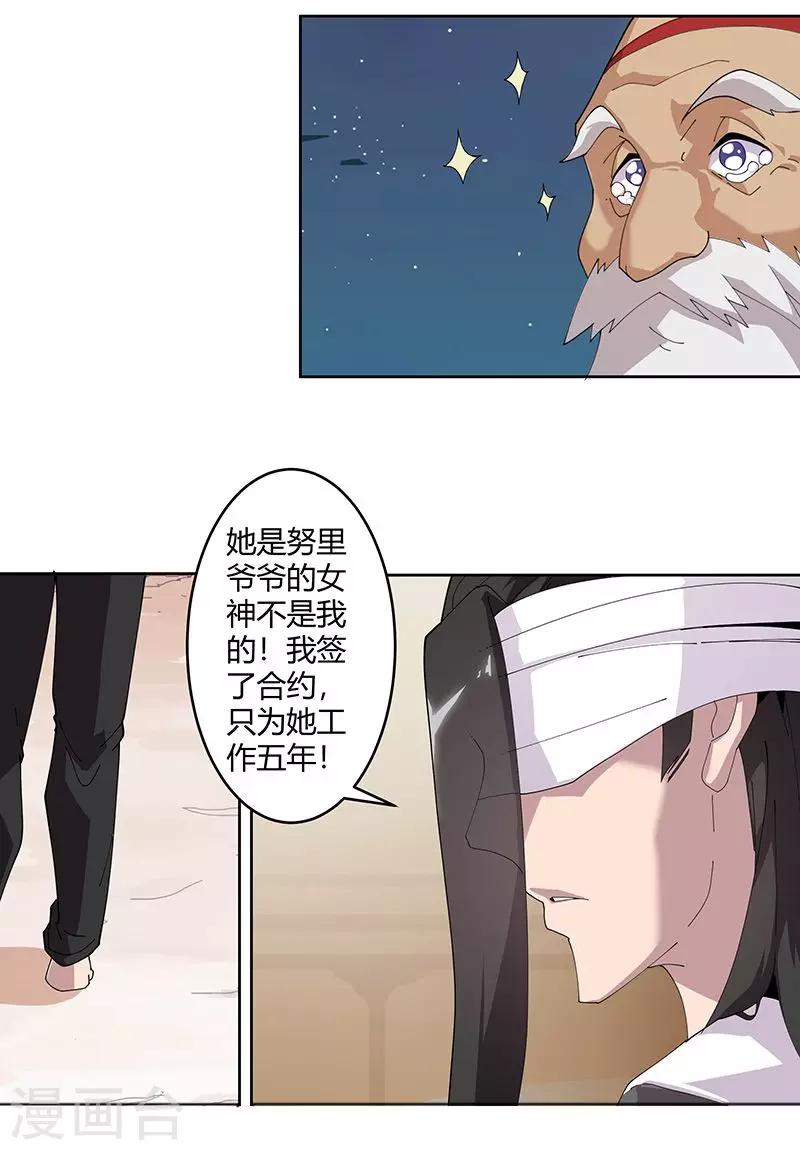 第55话 后宫新宠-第89话
