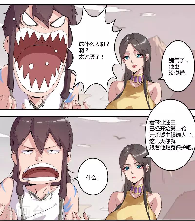 第55话 后宫新宠-第89话