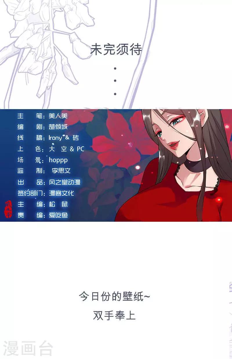 第55话 后宫新宠-第89话