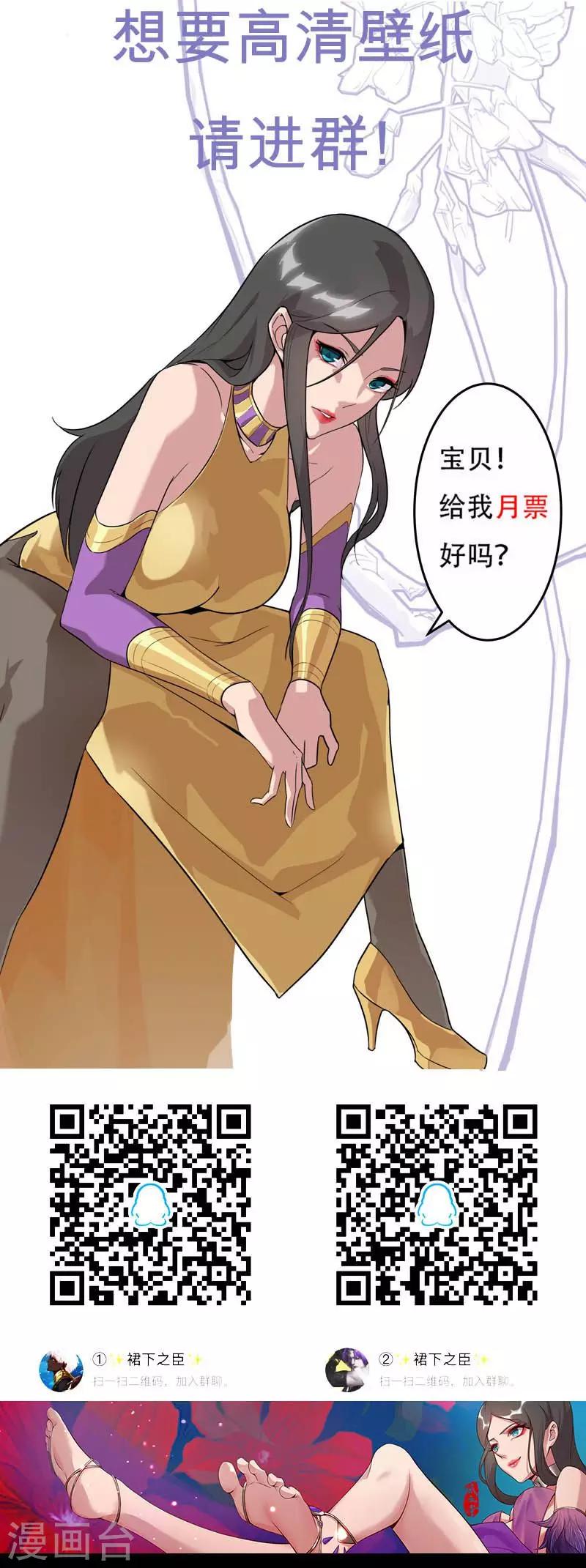 第55话 后宫新宠-第89话
