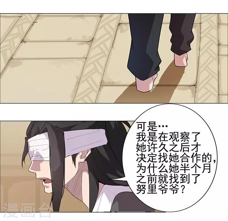 第55话 后宫新宠-第89话