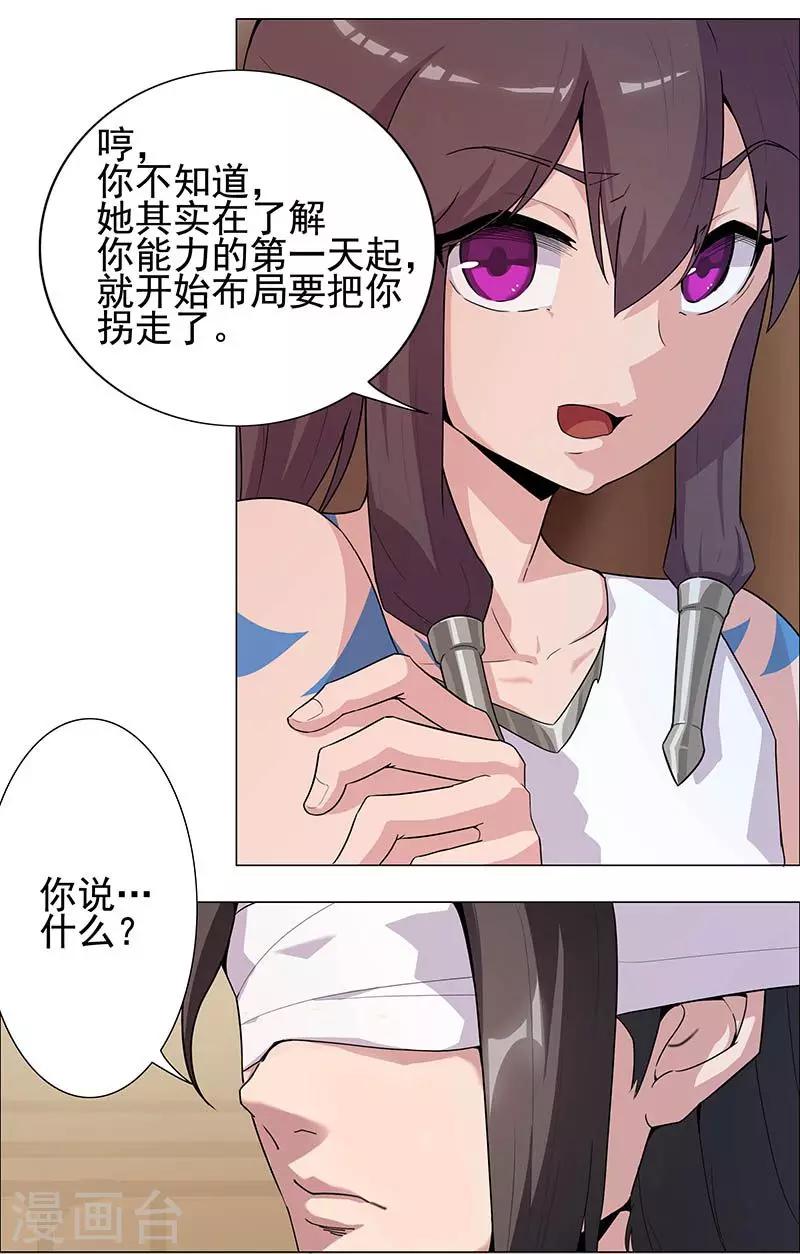 第55话 后宫新宠-第89话