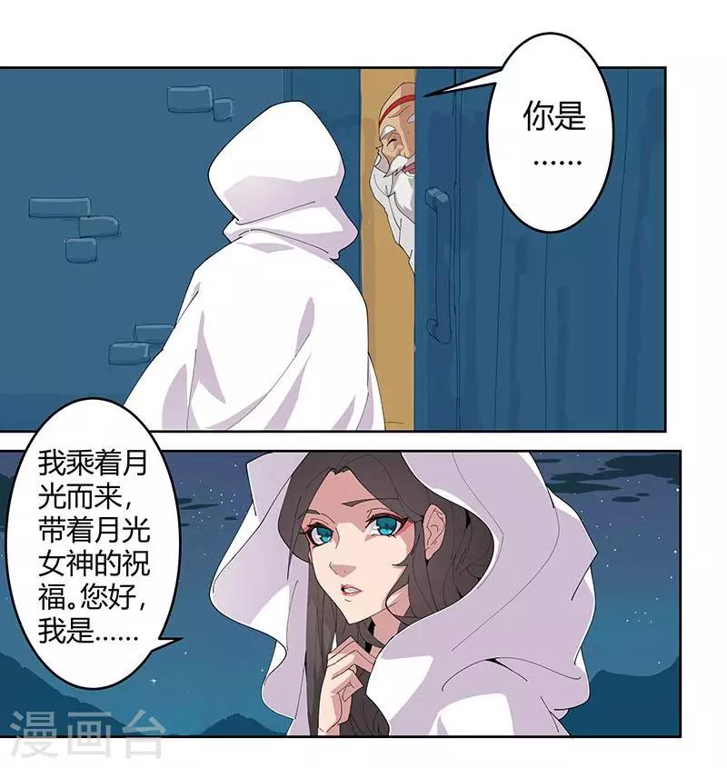 第55话 后宫新宠-第89话
