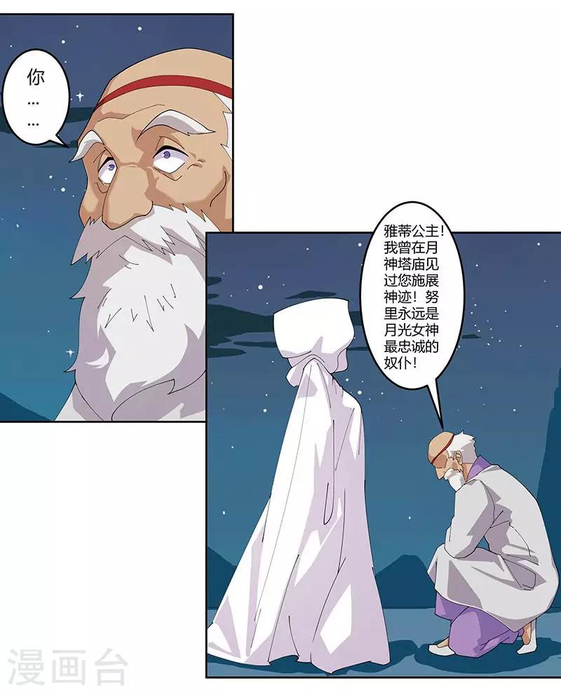 第55话 后宫新宠-第89话