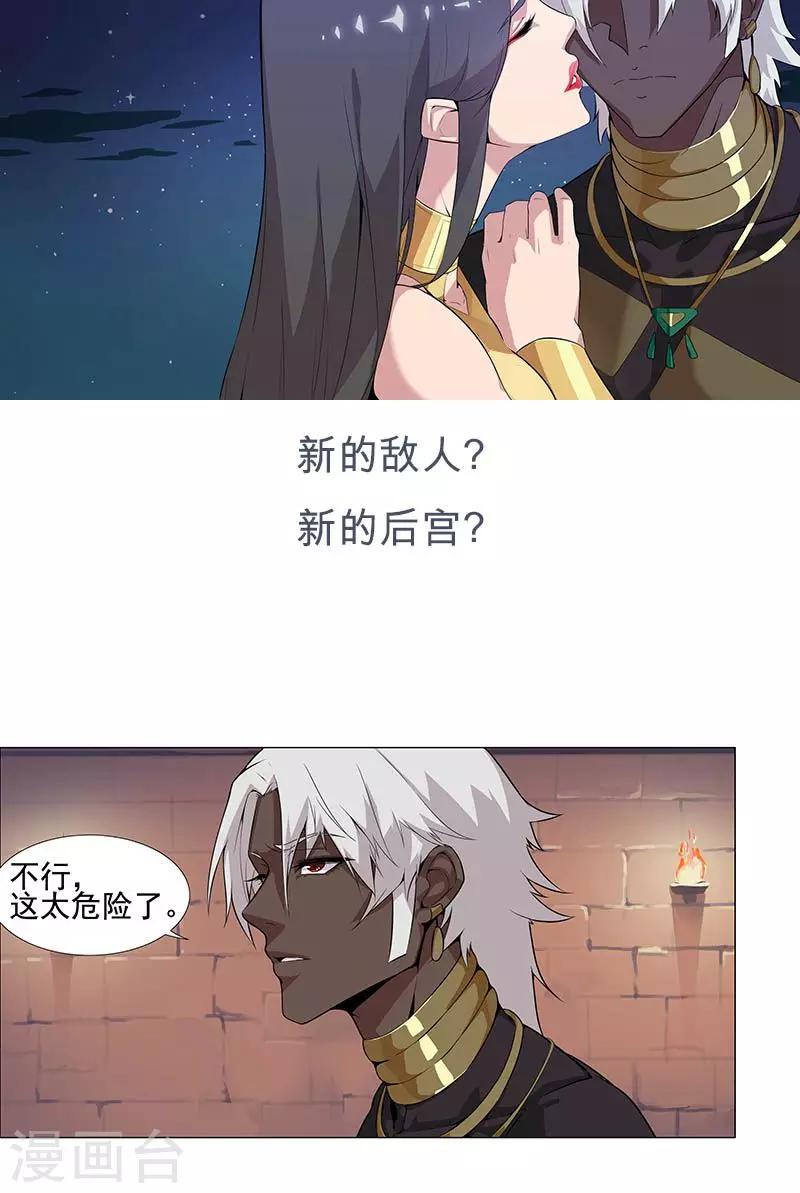 第57话 沙漠霸主-第91话