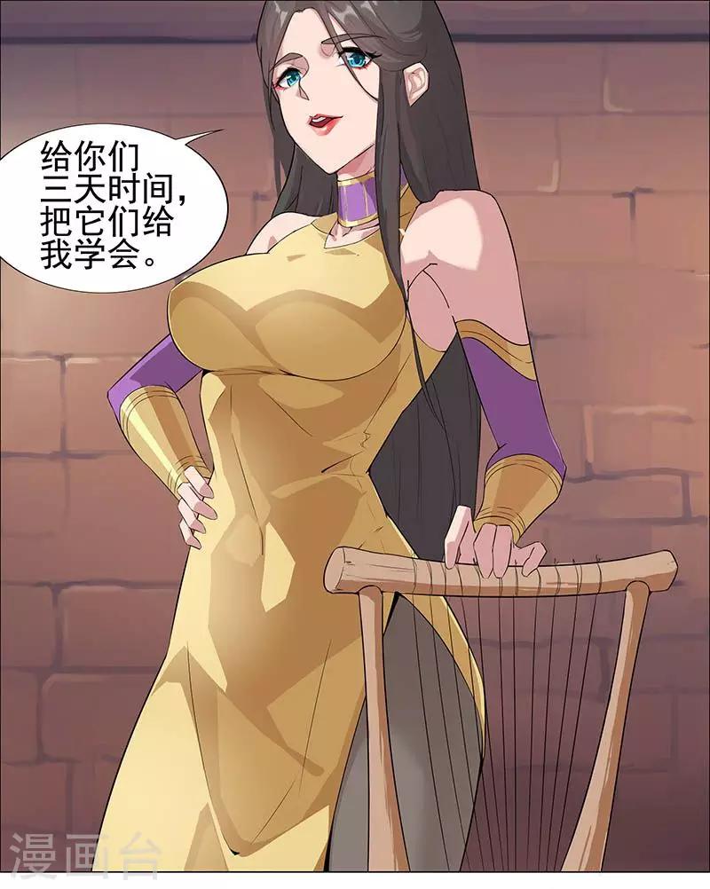 第57话 沙漠霸主-第91话