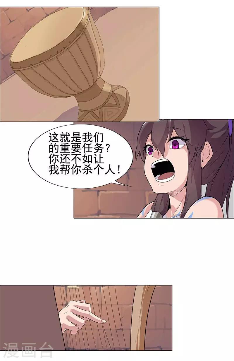第57话 沙漠霸主-第91话