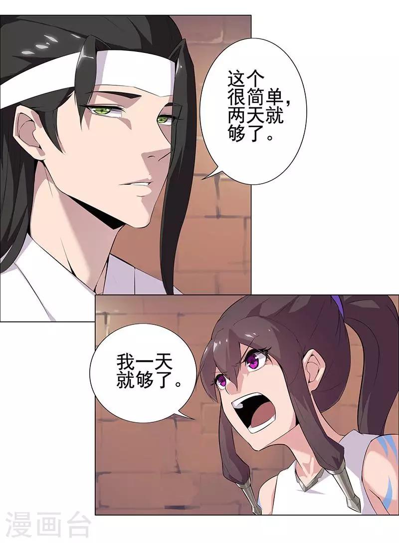 第57话 沙漠霸主-第91话