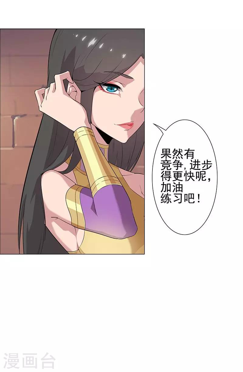 第57话 沙漠霸主-第91话