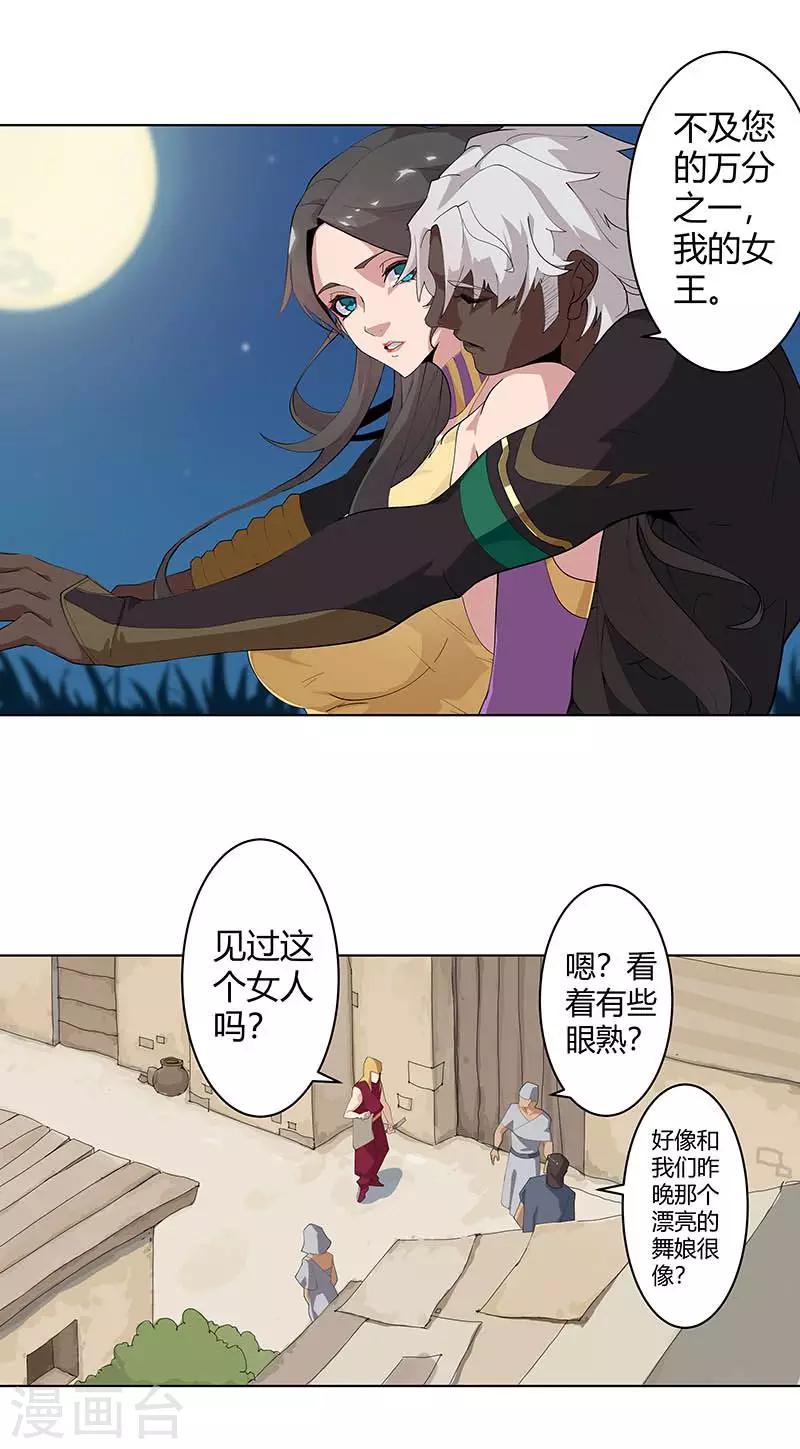 第57话 沙漠霸主-第91话