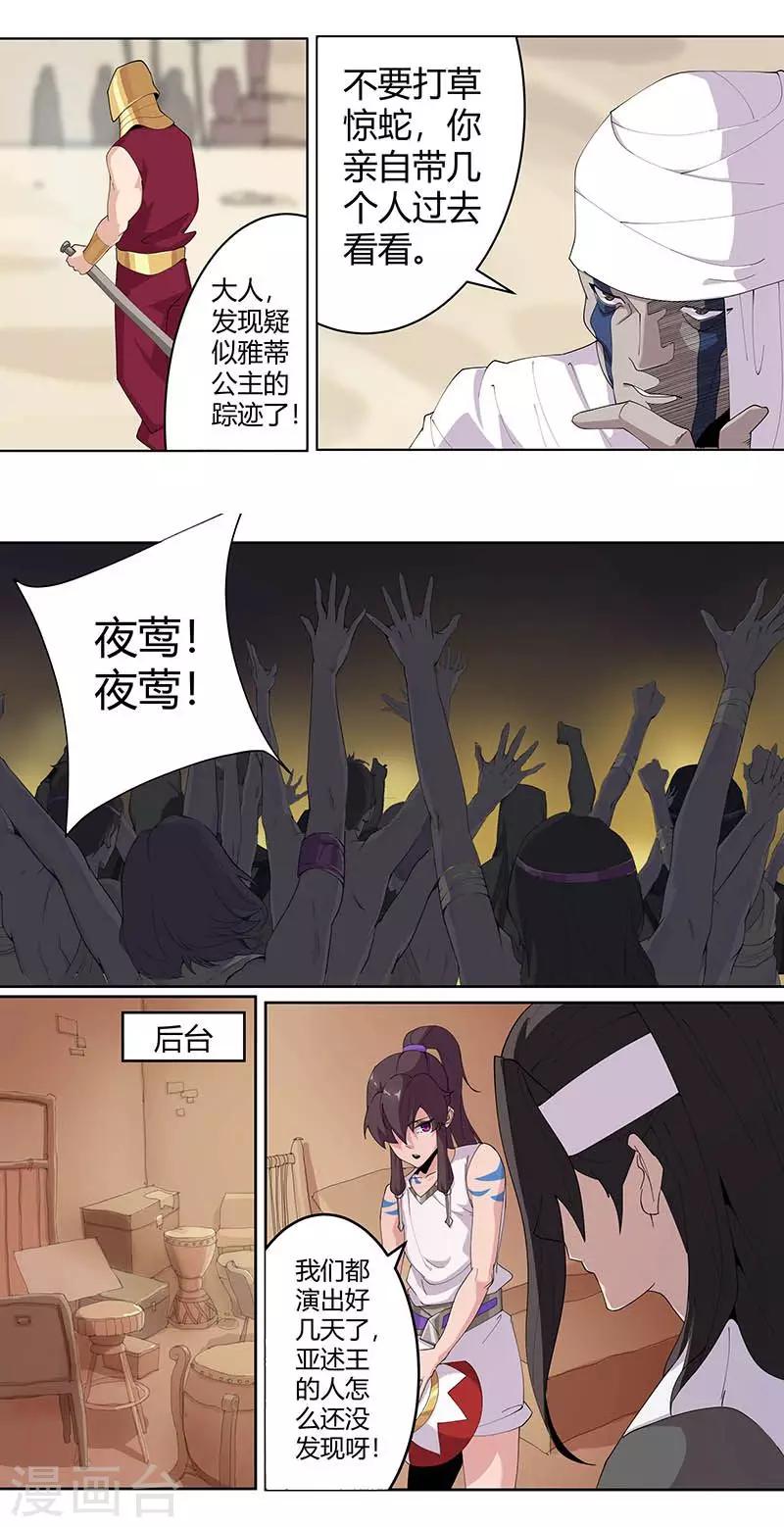 第57话 沙漠霸主-第91话