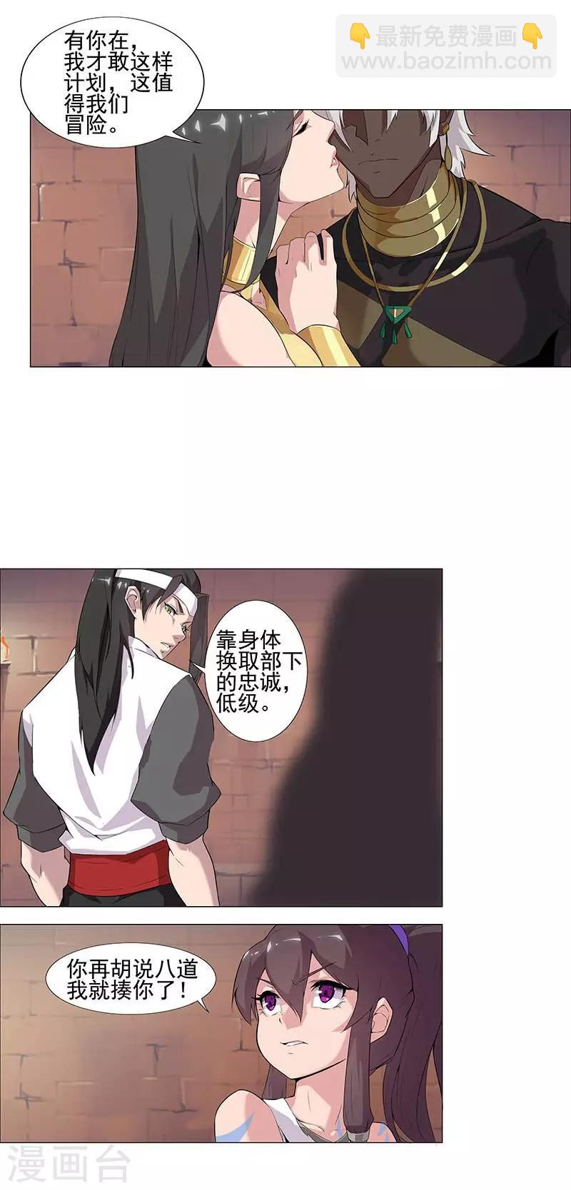第57话 沙漠霸主-第91话