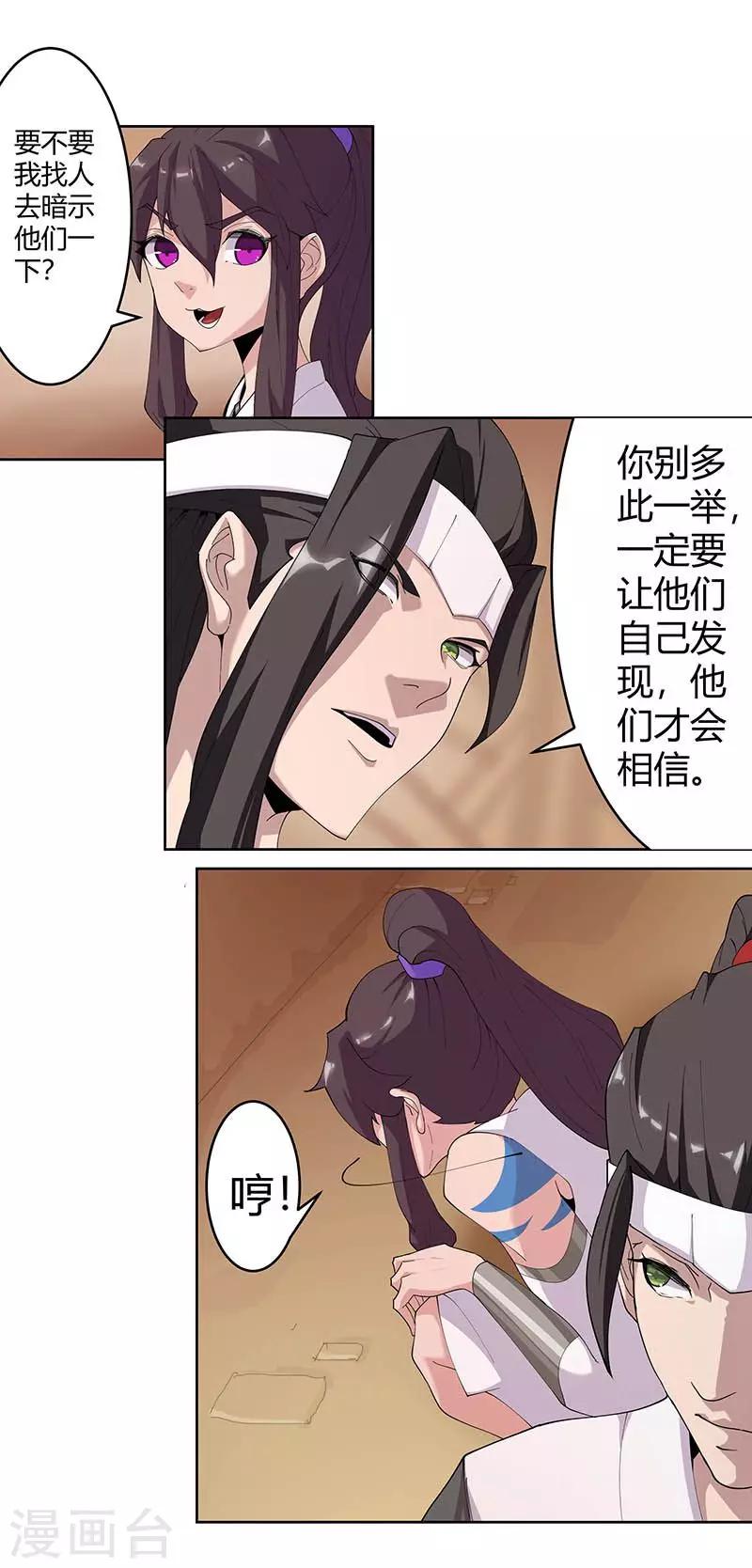 第57话 沙漠霸主-第91话