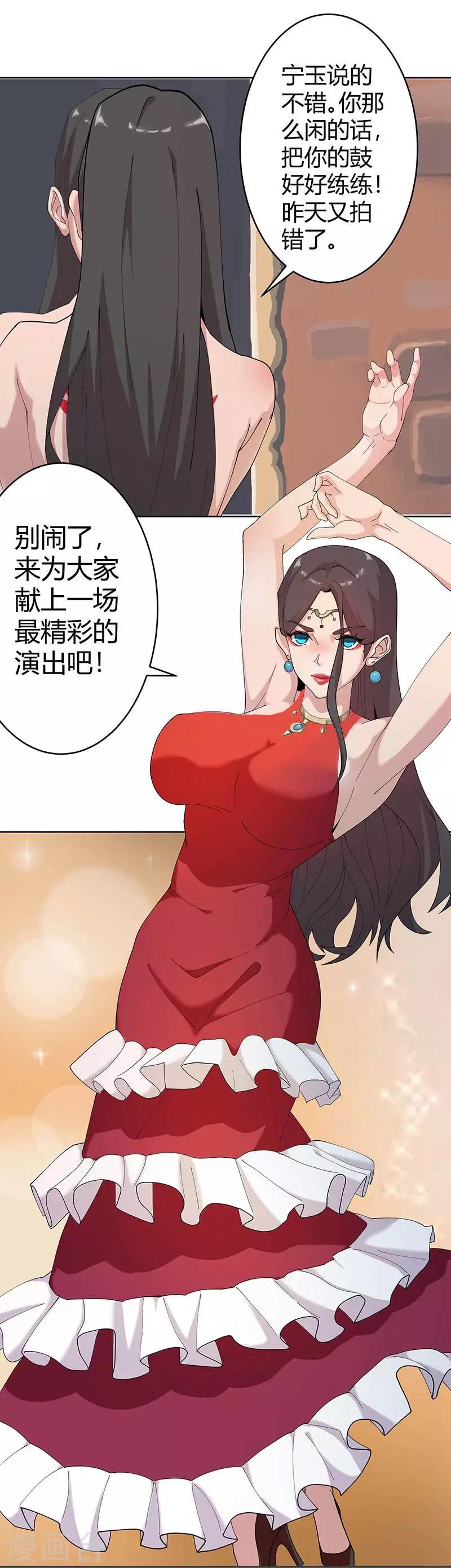 第57话 沙漠霸主-第91话