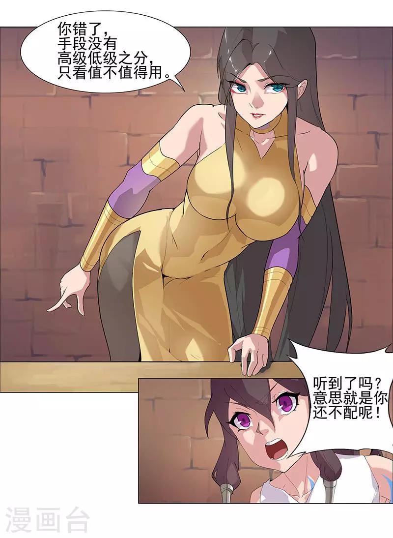 第57话 沙漠霸主-第91话
