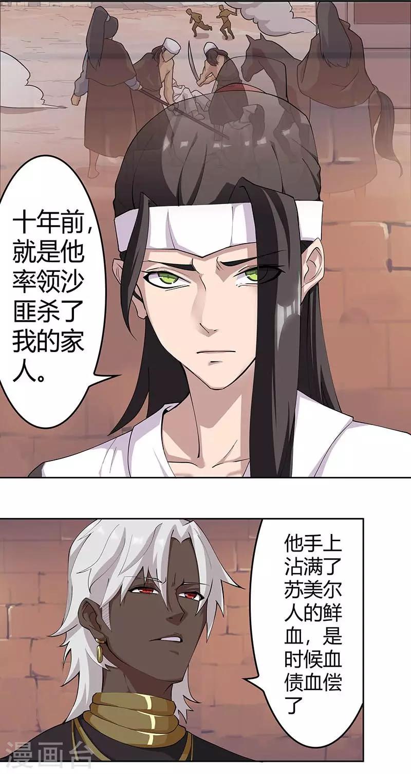 第57话 沙漠霸主-第91话