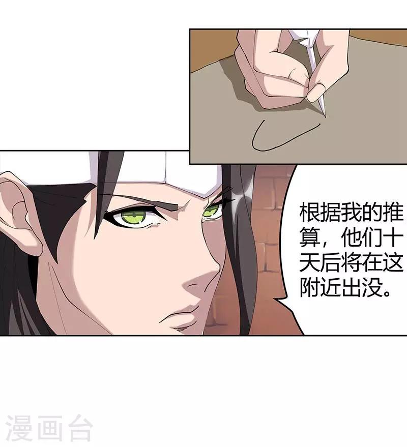 第57话 沙漠霸主-第91话