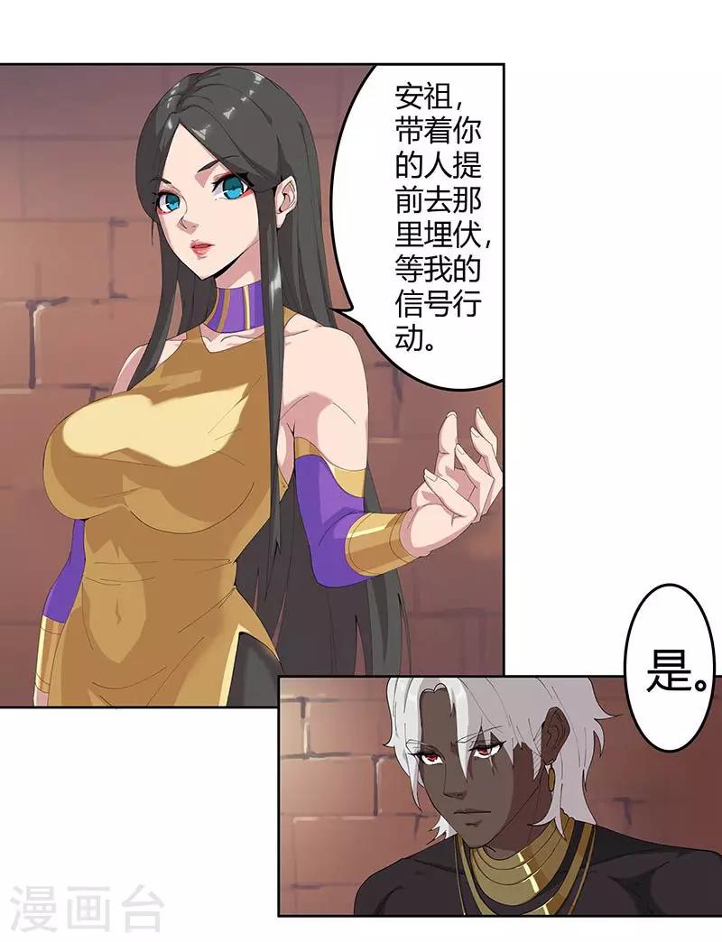 第57话 沙漠霸主-第91话