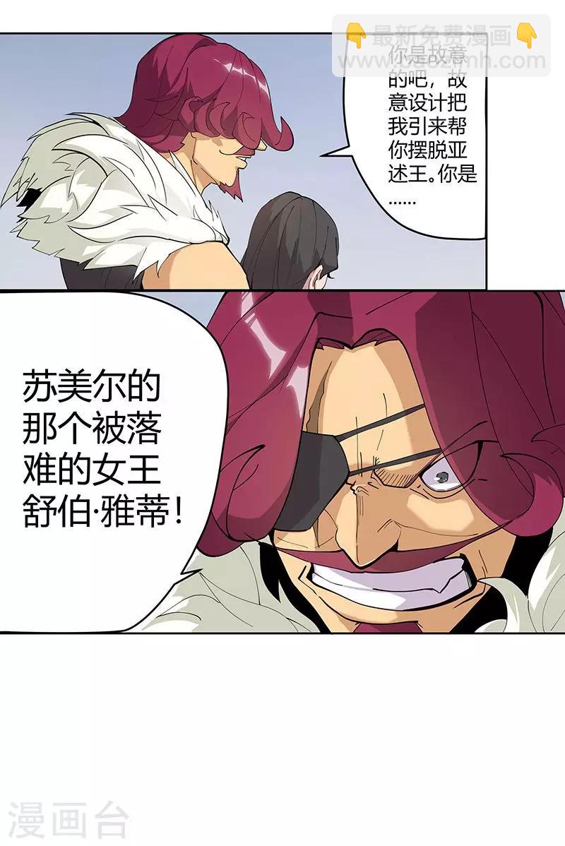 第59话 红颜祸水-第93话