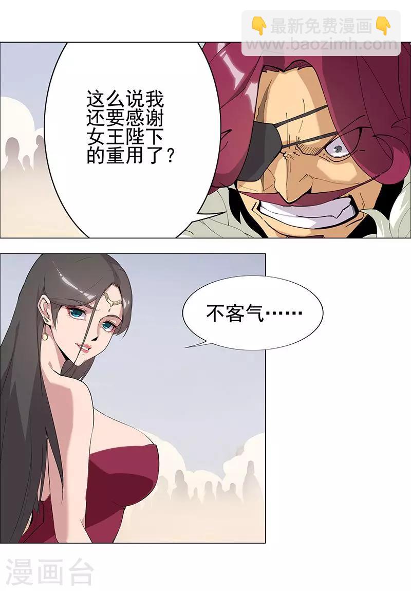 第59话 红颜祸水-第93话